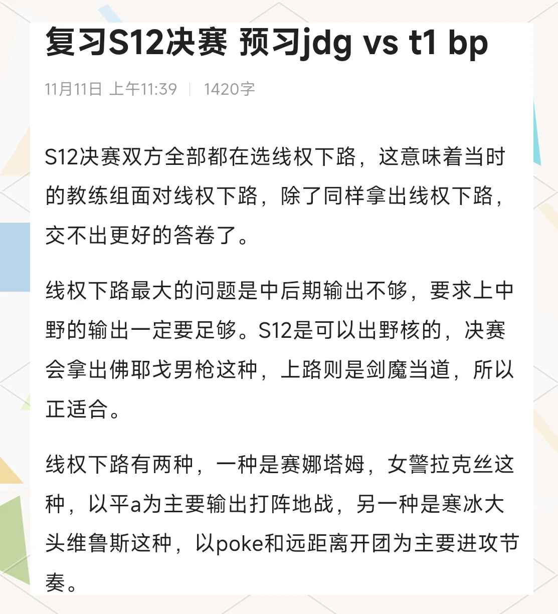 儿童如何在游戏中学习篮球技术_0