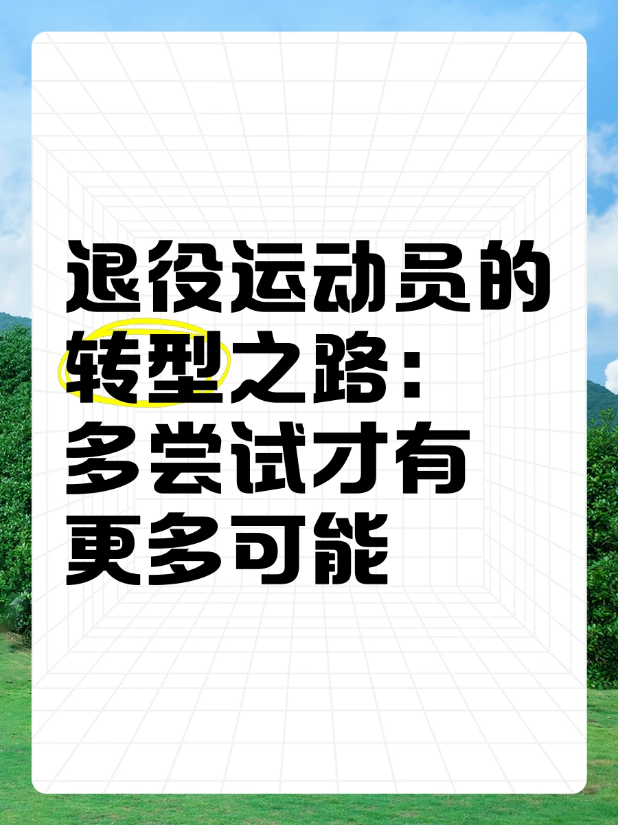 篮球运球训练计划表_1