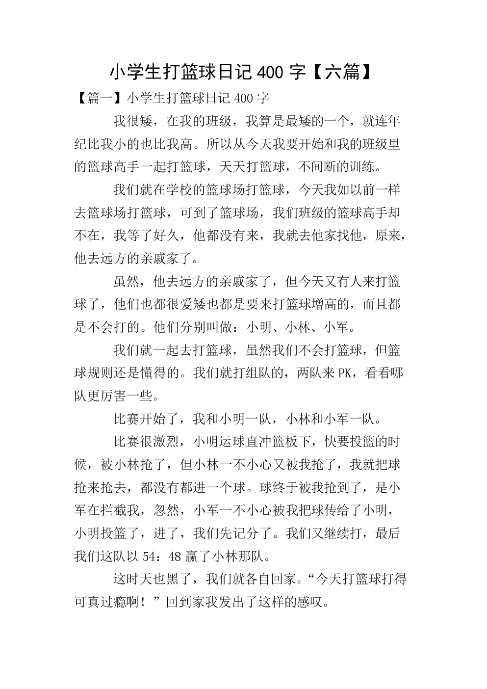 刻苦训练篮球时如何避免受伤的建议_2